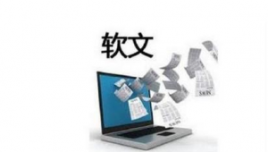 軟文推廣網(wǎng)絡(luò)服務(wù) 助力企業(yè)數(shù)字化轉(zhuǎn)型的無形推力